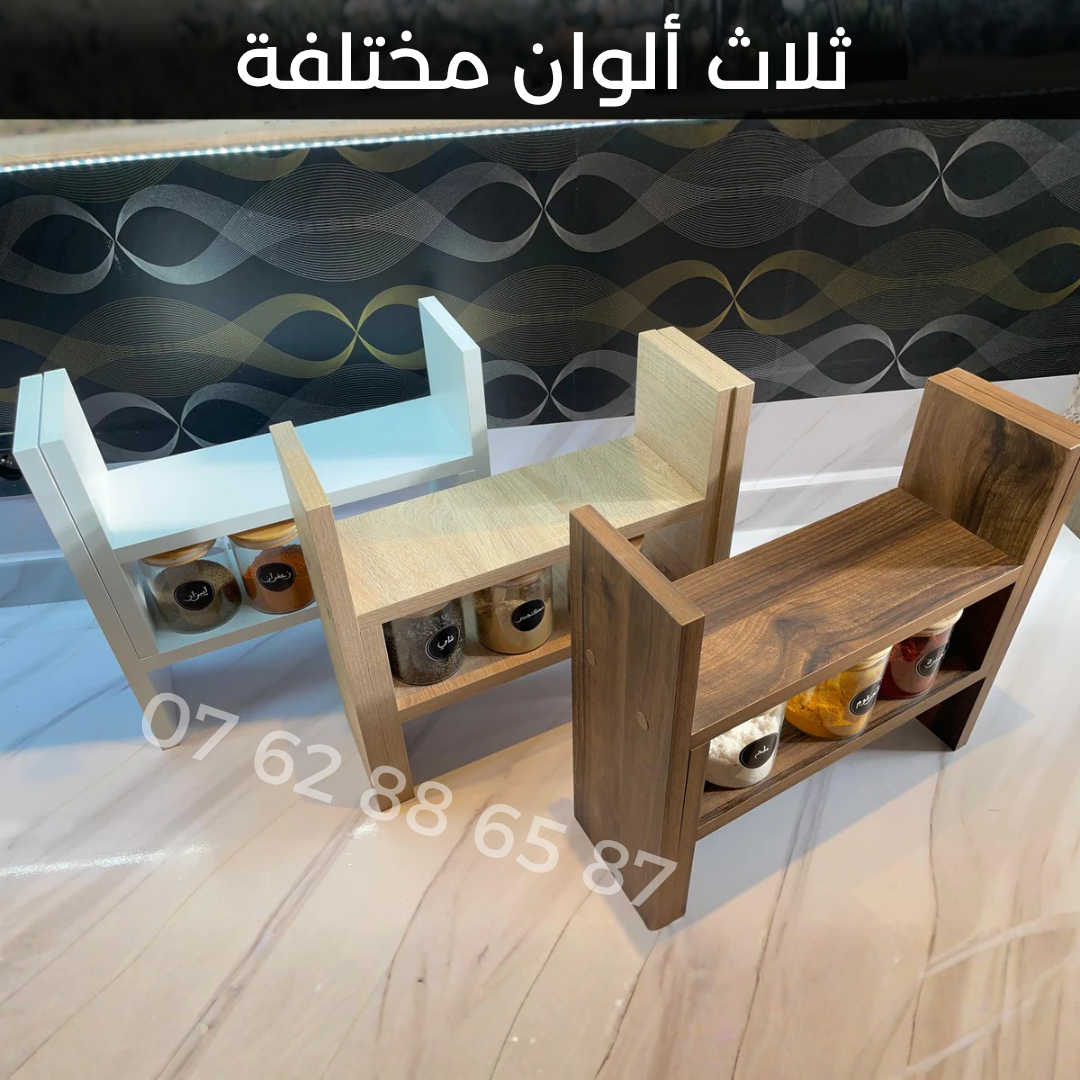 Magic+ منظم المطبخ