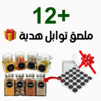 Magic+ منظم المطبخ